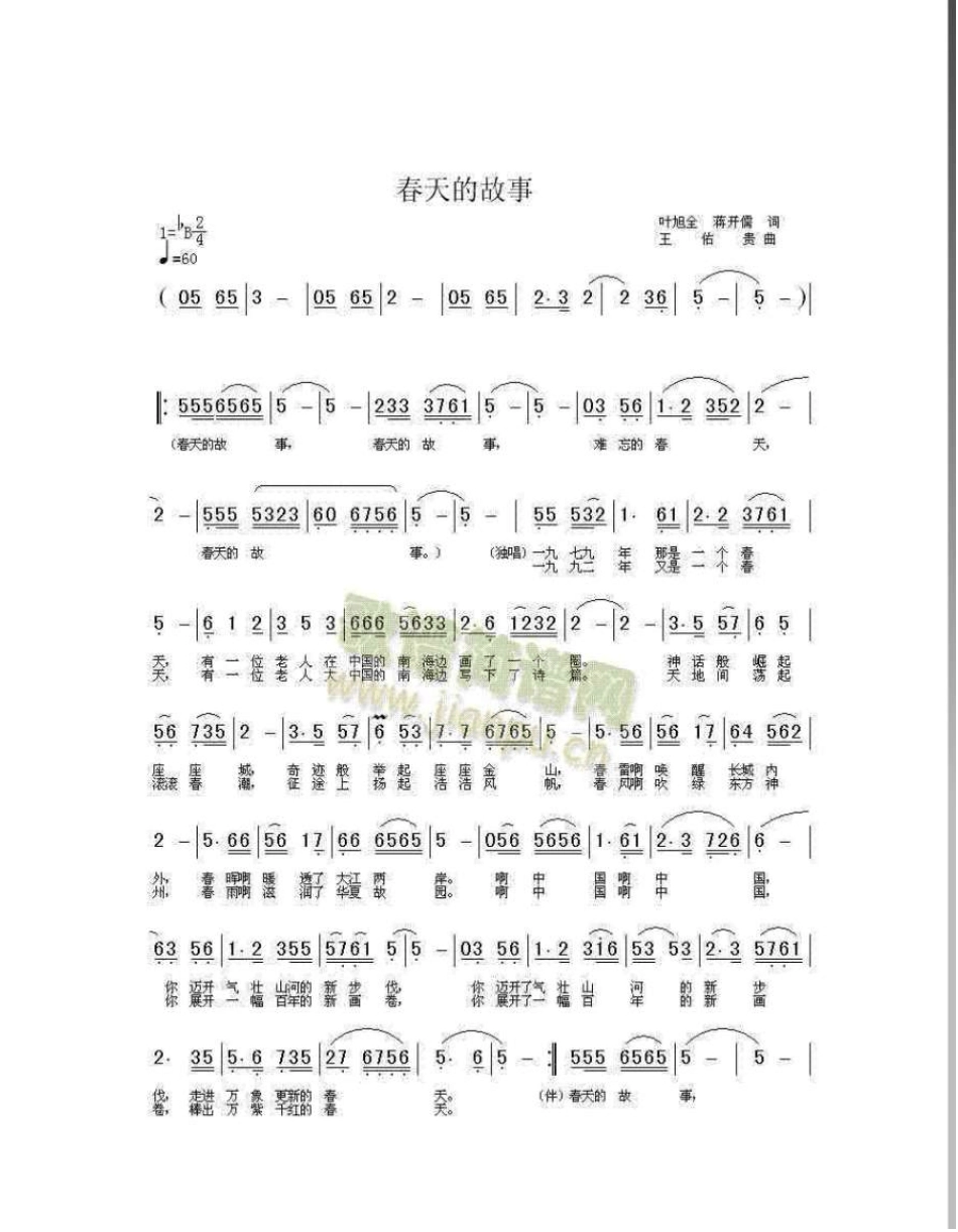 经典歌曲简谱_第3页