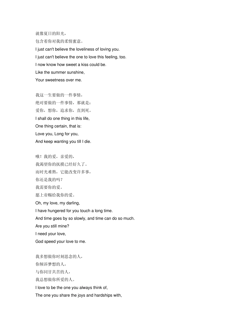 经典爱情英文句子_第2页