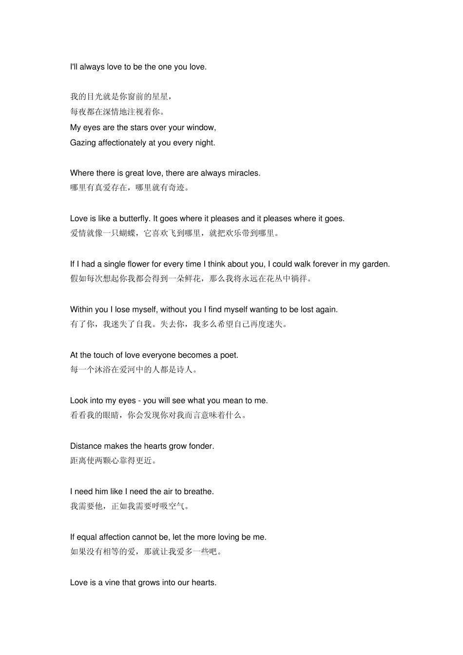 经典爱情英文句子_第3页