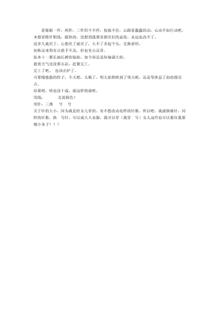 经典版女儿的羊绒大衣毛线编织女生连帽毛衣编织教程