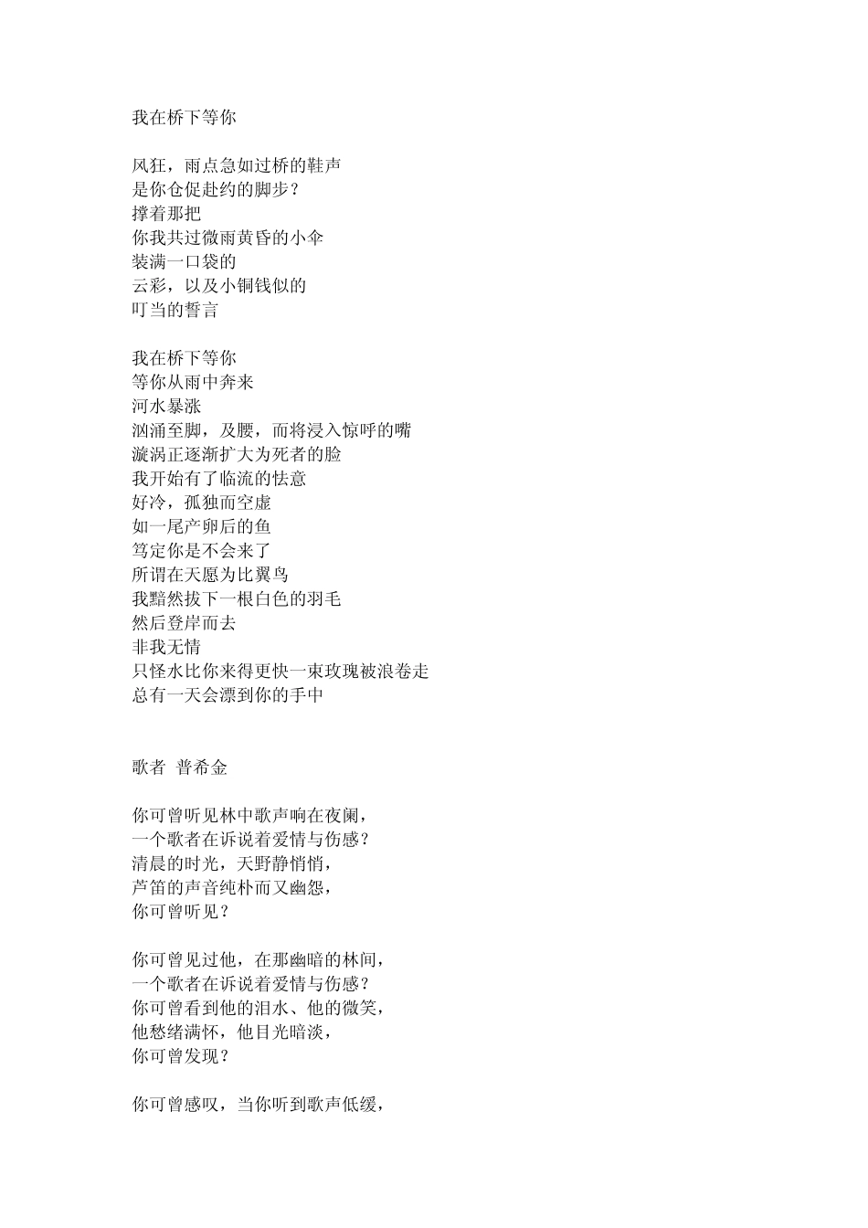 经典现代爱情诗_第1页