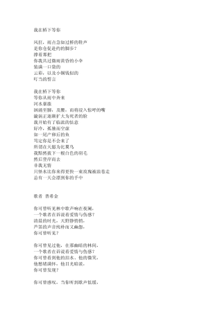 经典现代爱情诗