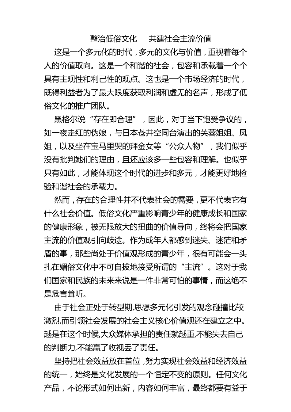 经典申论范文_第1页