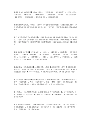 经典电影名字
