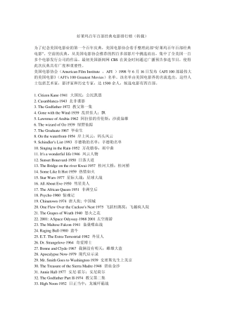 经典电影排行榜2
