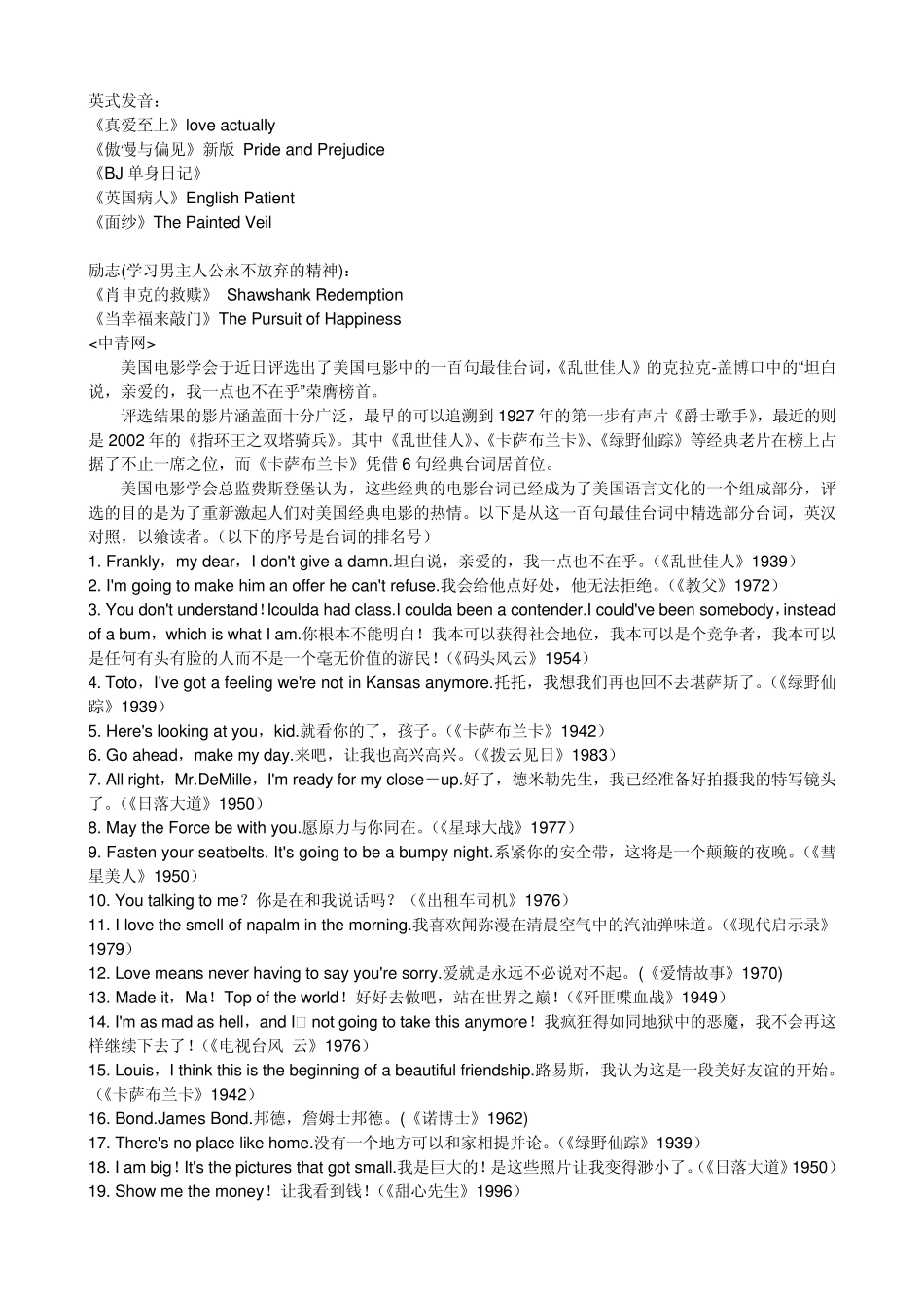 经典电影英文对白集锦英汉对照_第2页