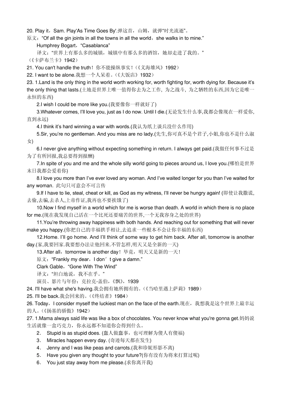 经典电影英文对白集锦英汉对照_第3页