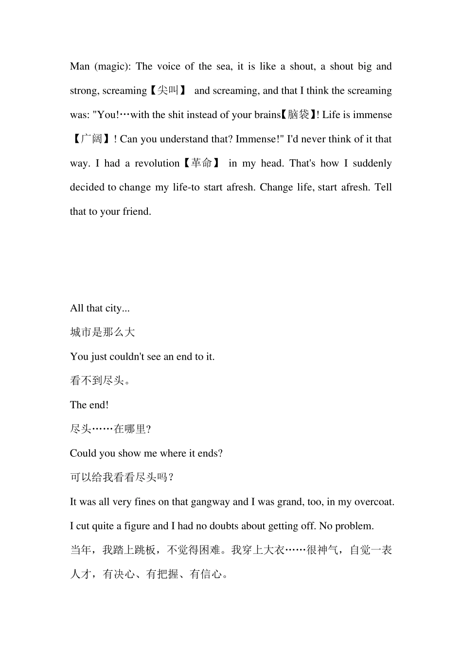 经典电影选段[海上钢琴师部分剧本]中英对照_第3页