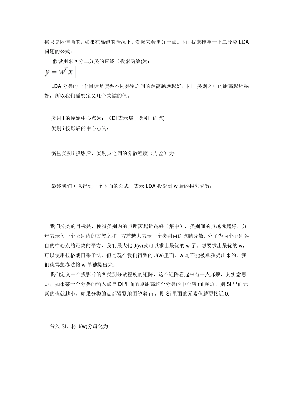 经典的PCA和LDA算法介绍_第2页