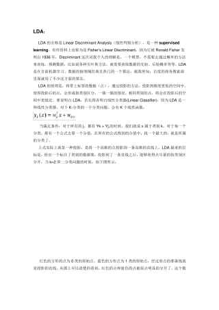 经典的PCA和LDA算法介绍