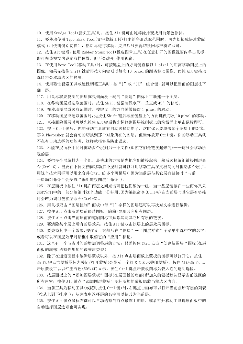 经典的Photoshop技巧大全_第2页