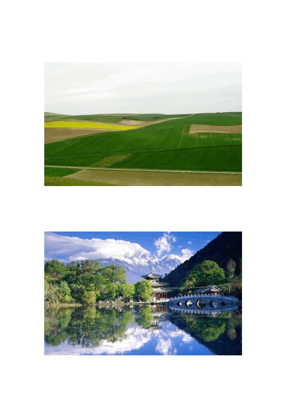 经典电脑桌面背景图片_第2页