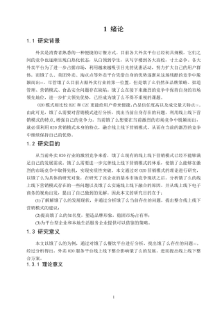 经典的线上线下营销策划书