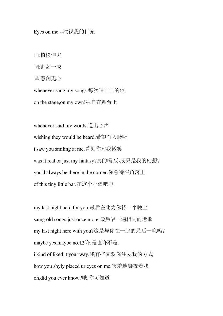 经典的英语歌曲(中英歌词)_第1页