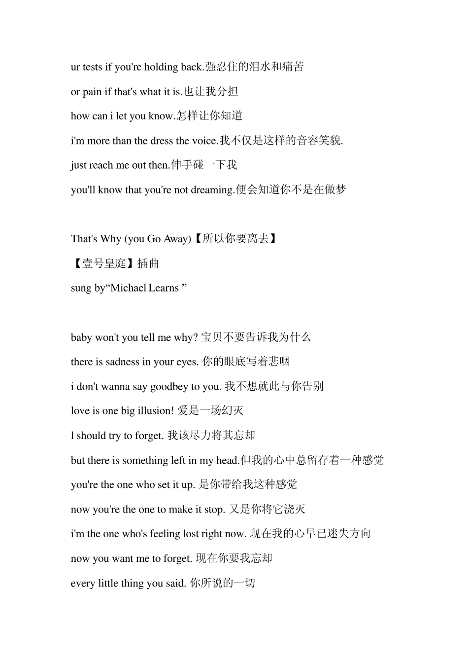 经典的英语歌曲(中英歌词)_第3页