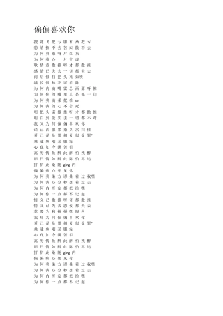 经典粤语歌曲汉语谐音大全