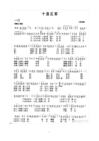 经典红歌歌谱100首01