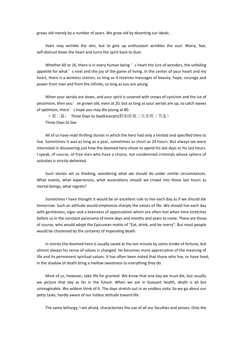 经典美文背诵30篇_第2页