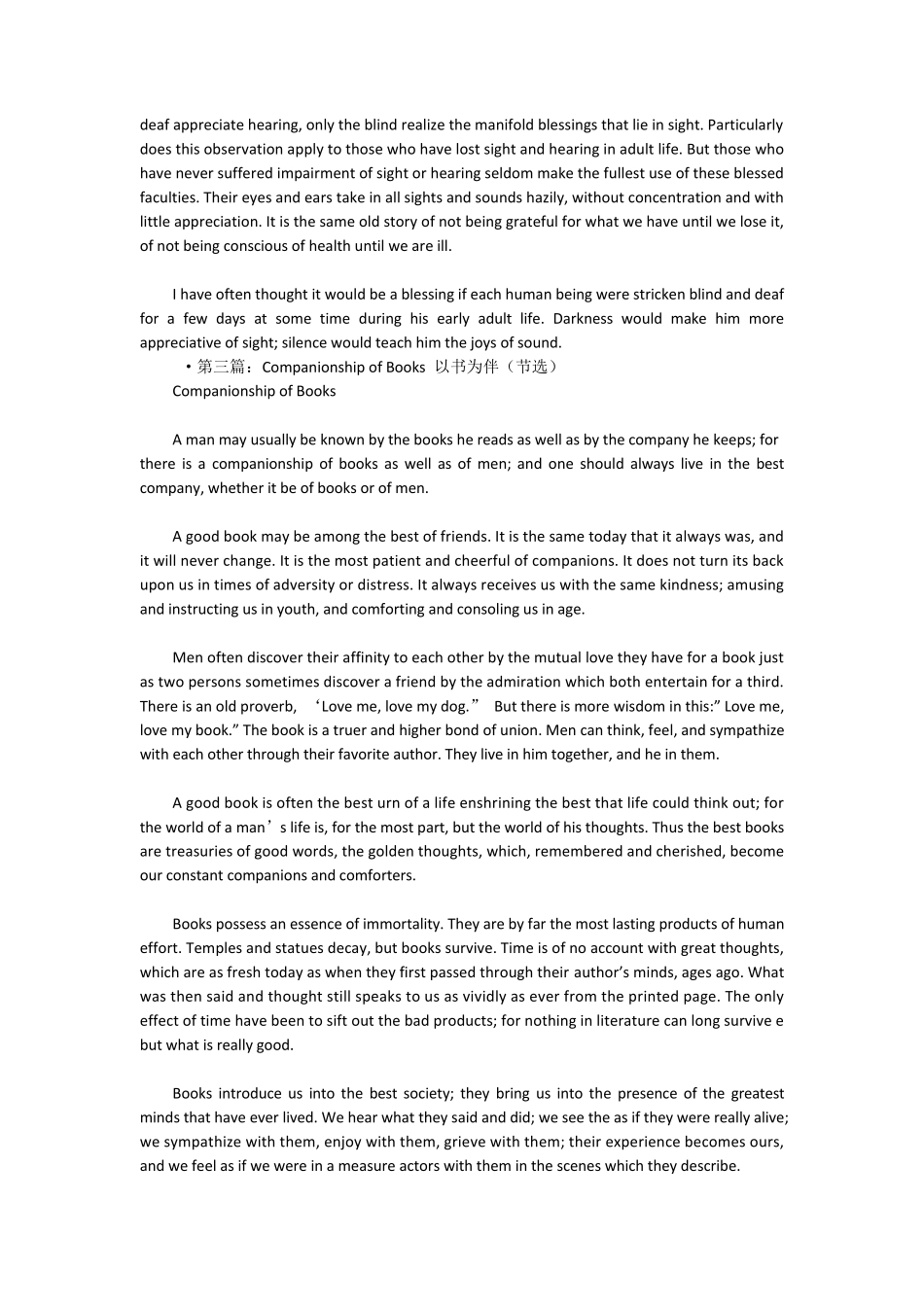 经典美文背诵30篇_第3页