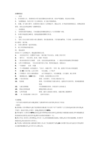 经典群面试题