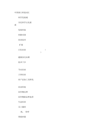 经典翻译范文之科技篇中英文对照