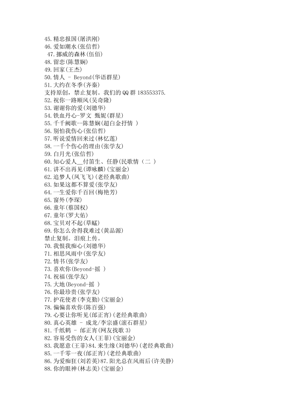 经典老歌1000首_第2页