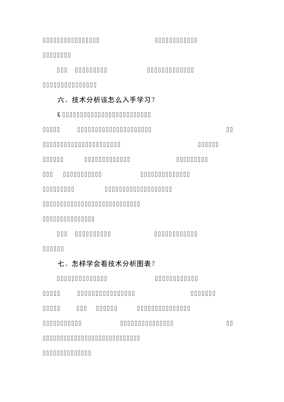 经典股票书籍推荐_第3页