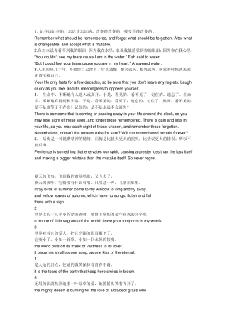 经典英文个性签名英文名句英文名诗