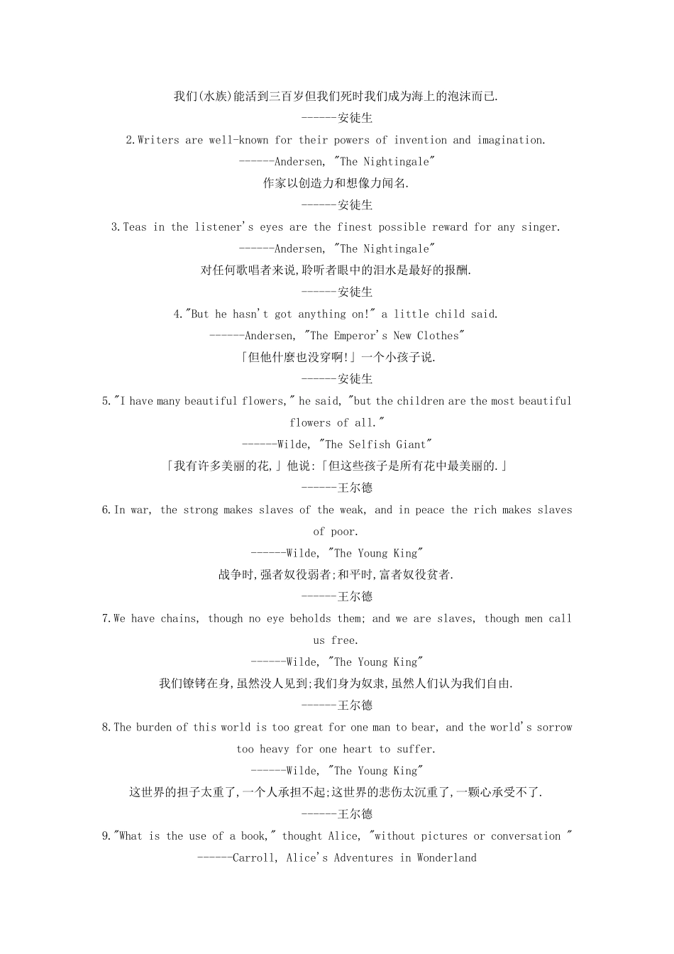 经典英文名句_第2页