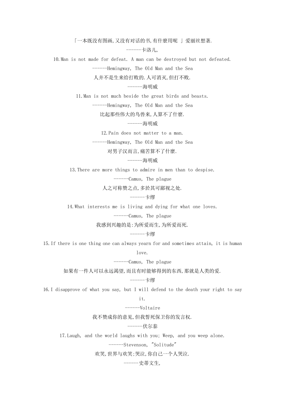 经典英文名句_第3页