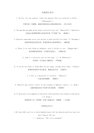 经典英文名句
