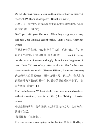 经典英文励志名言名句