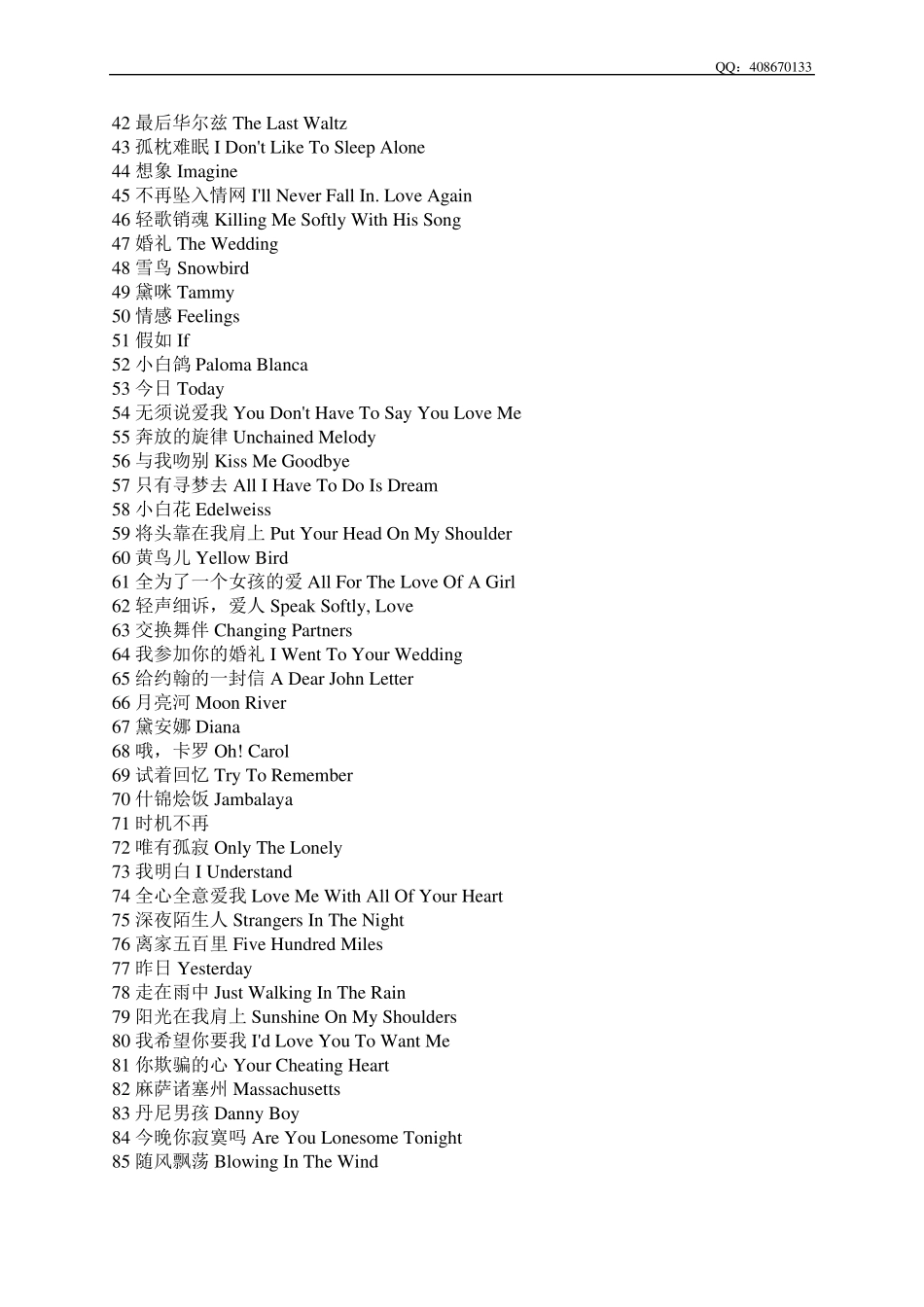 经典英文歌词_第2页