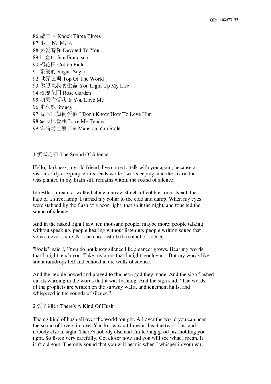 经典英文歌词_第3页