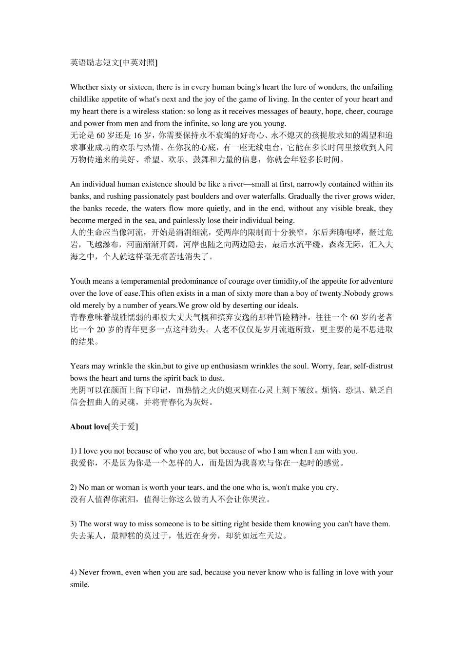 经典英文段落_第1页