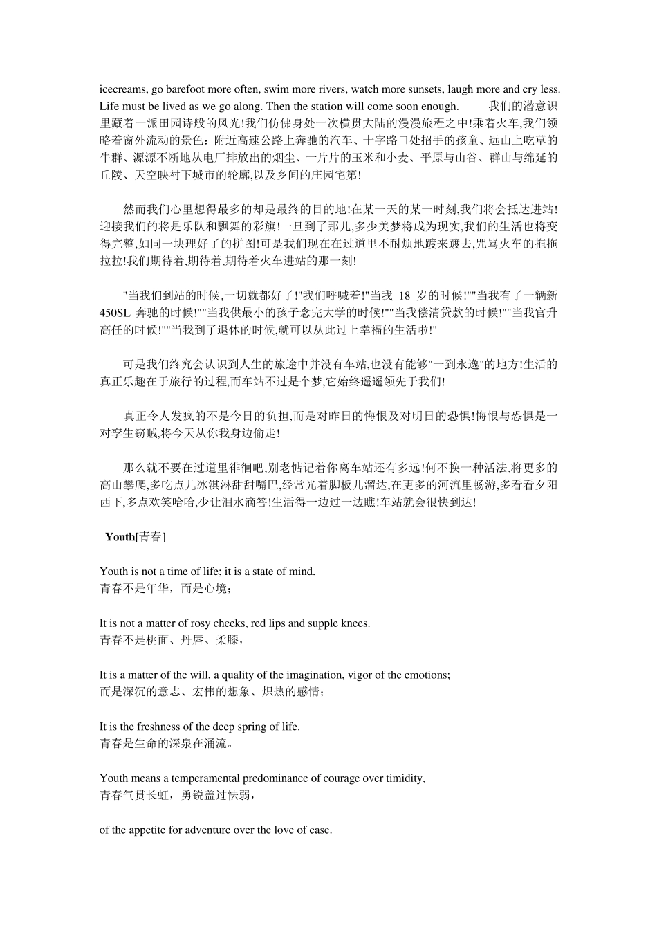 经典英文段落_第3页