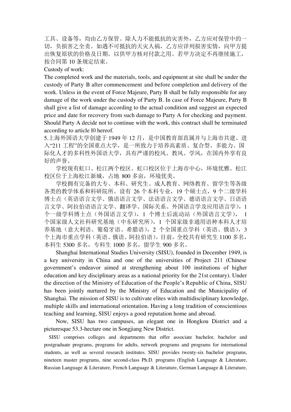 经典英文段落翻译__英译汉15篇_第2页