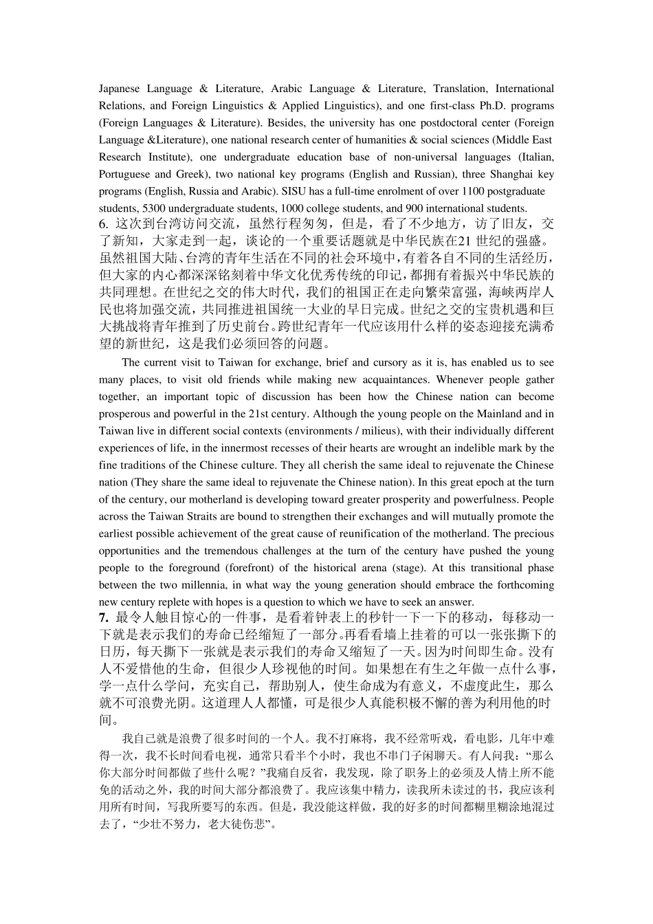 经典英文段落翻译__英译汉15篇_第3页