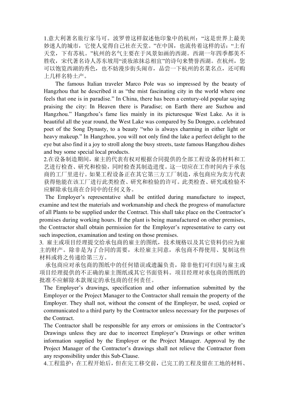 经典英文段落翻译英译汉15篇_第1页