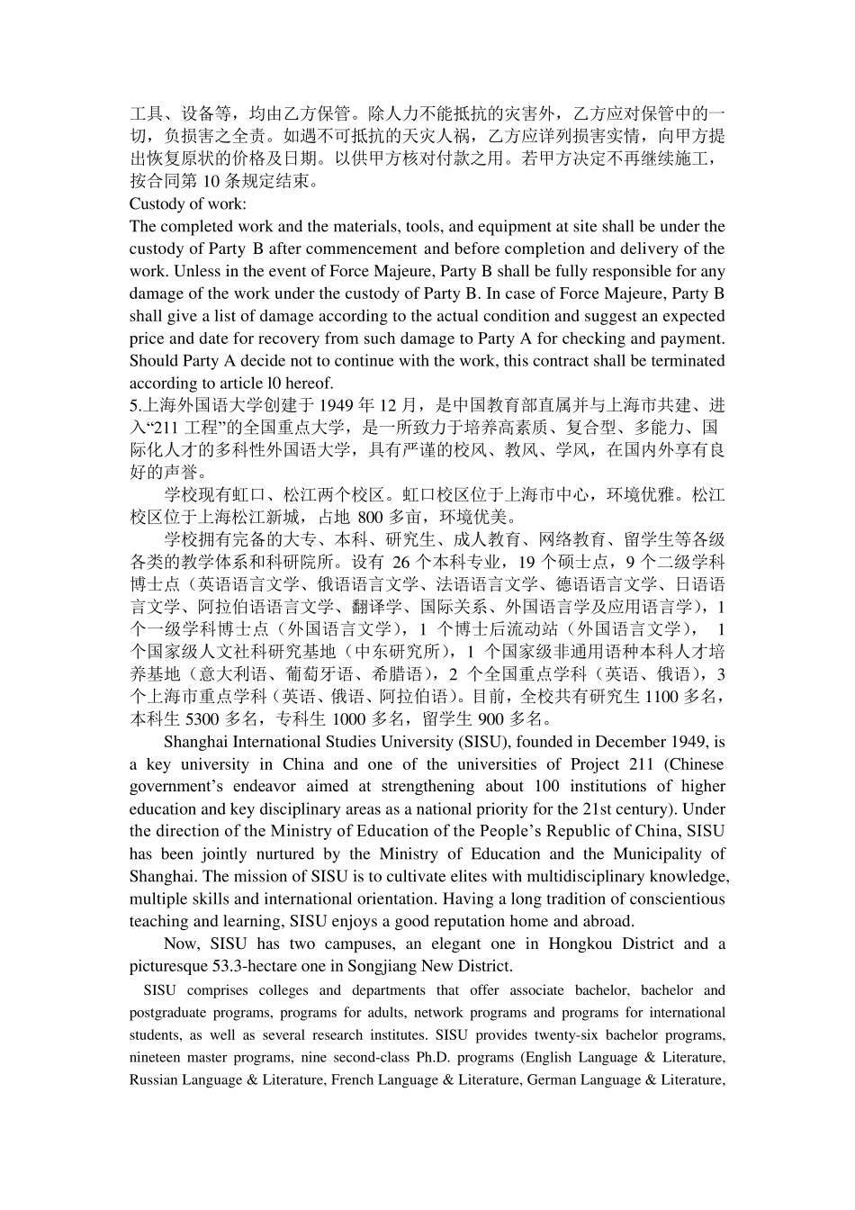 经典英文段落翻译英译汉15篇_第2页