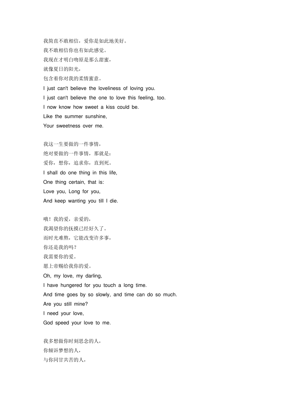 经典英文爱情句子_第2页