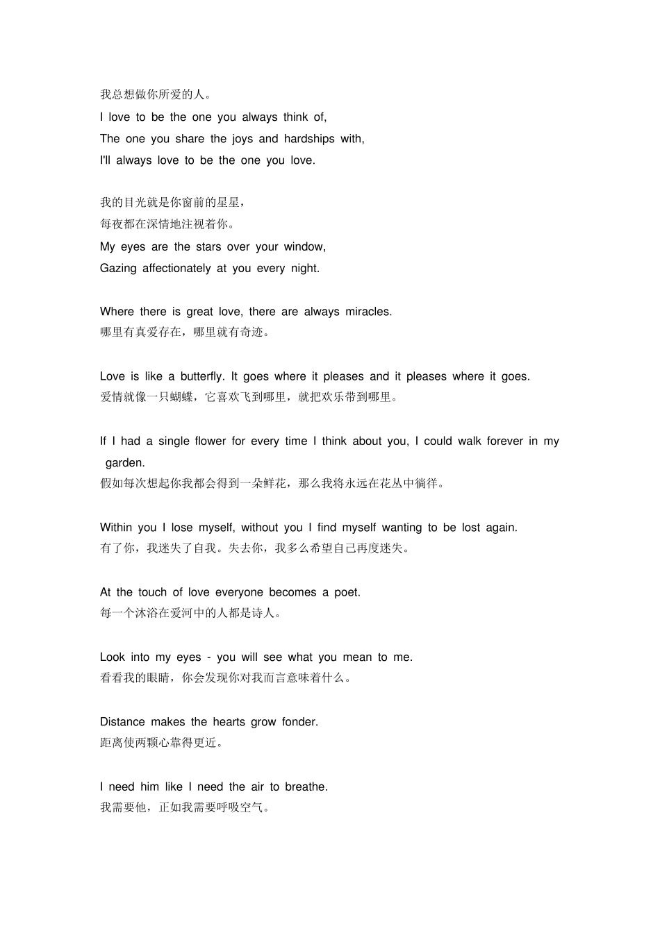 经典英文爱情句子_第3页