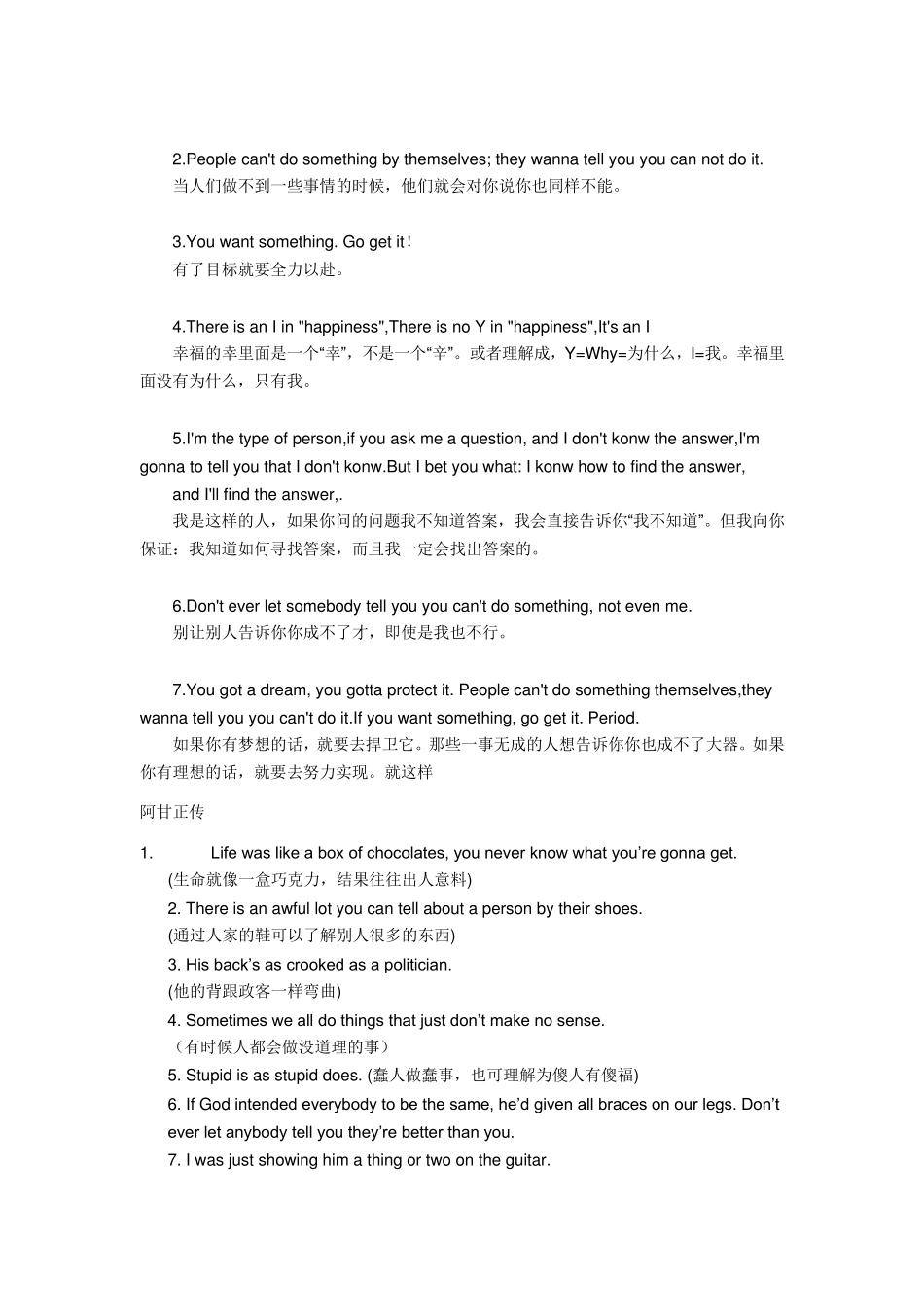 经典英文电影台词(英文写作励志句,气场极高)_第3页