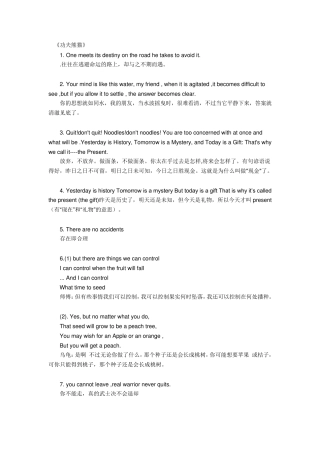 经典英文电影台词(英文写作励志句,气场极高)