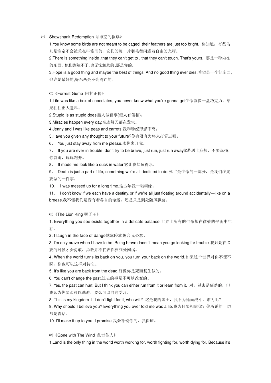 经典英文电影台词_第1页