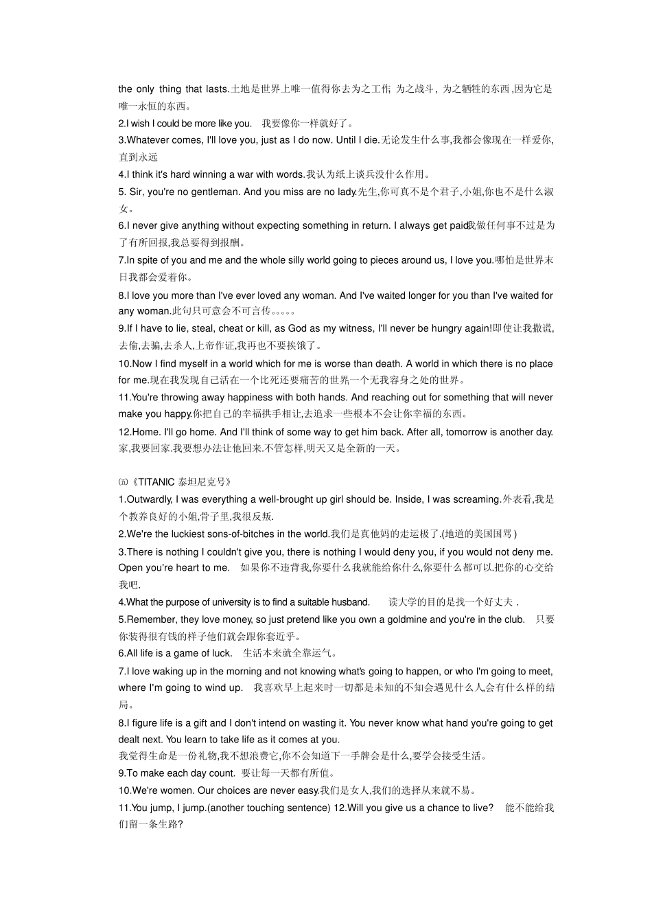 经典英文电影台词_第2页