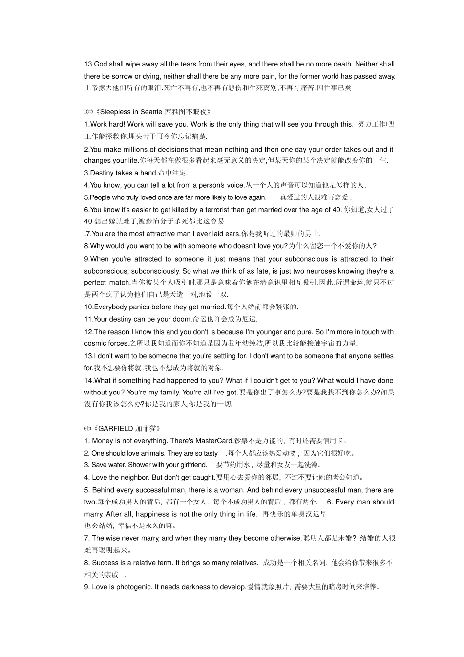 经典英文电影台词_第3页