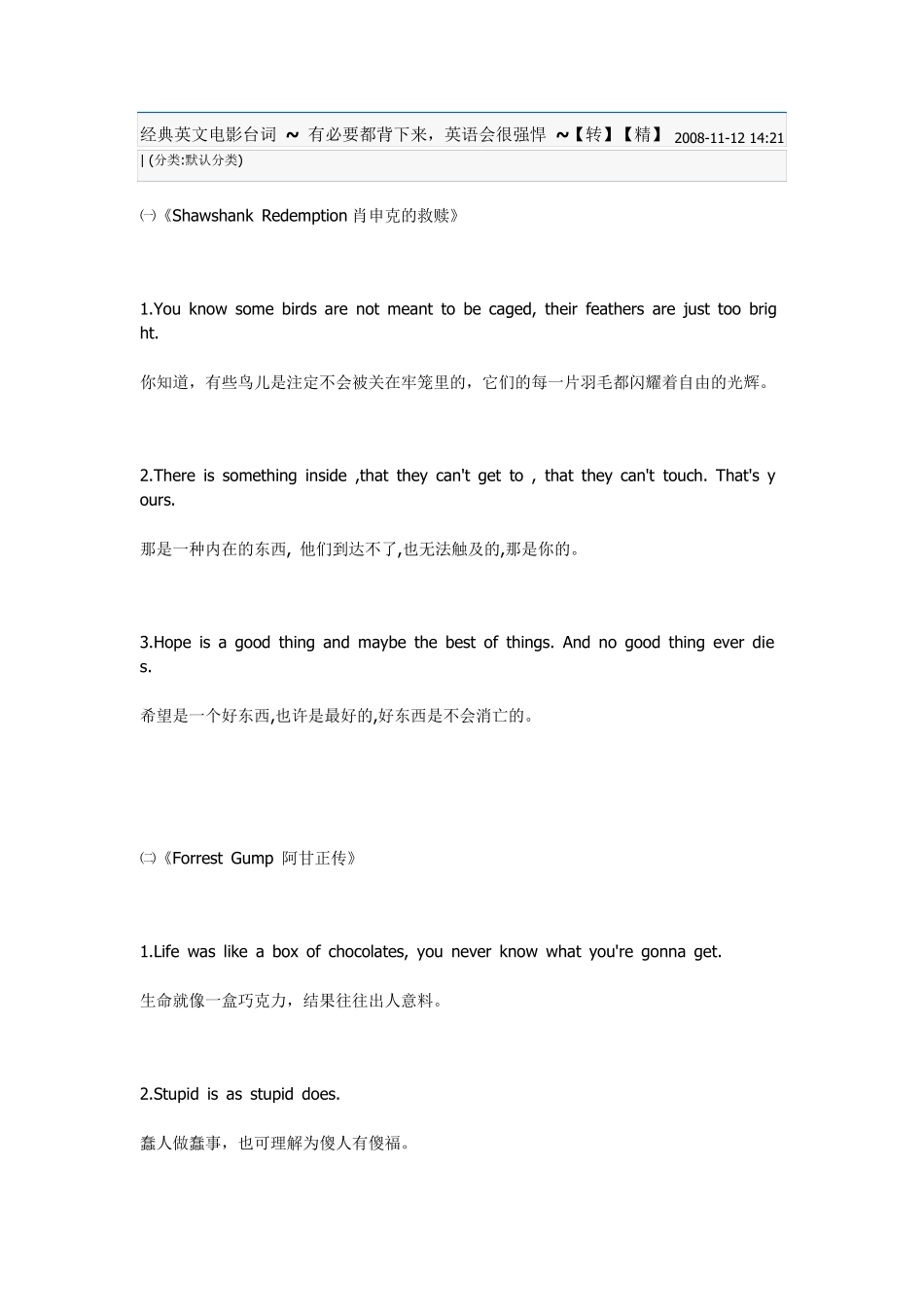 经典英文电影台词~有必要都背下来,英语会很强悍_第1页