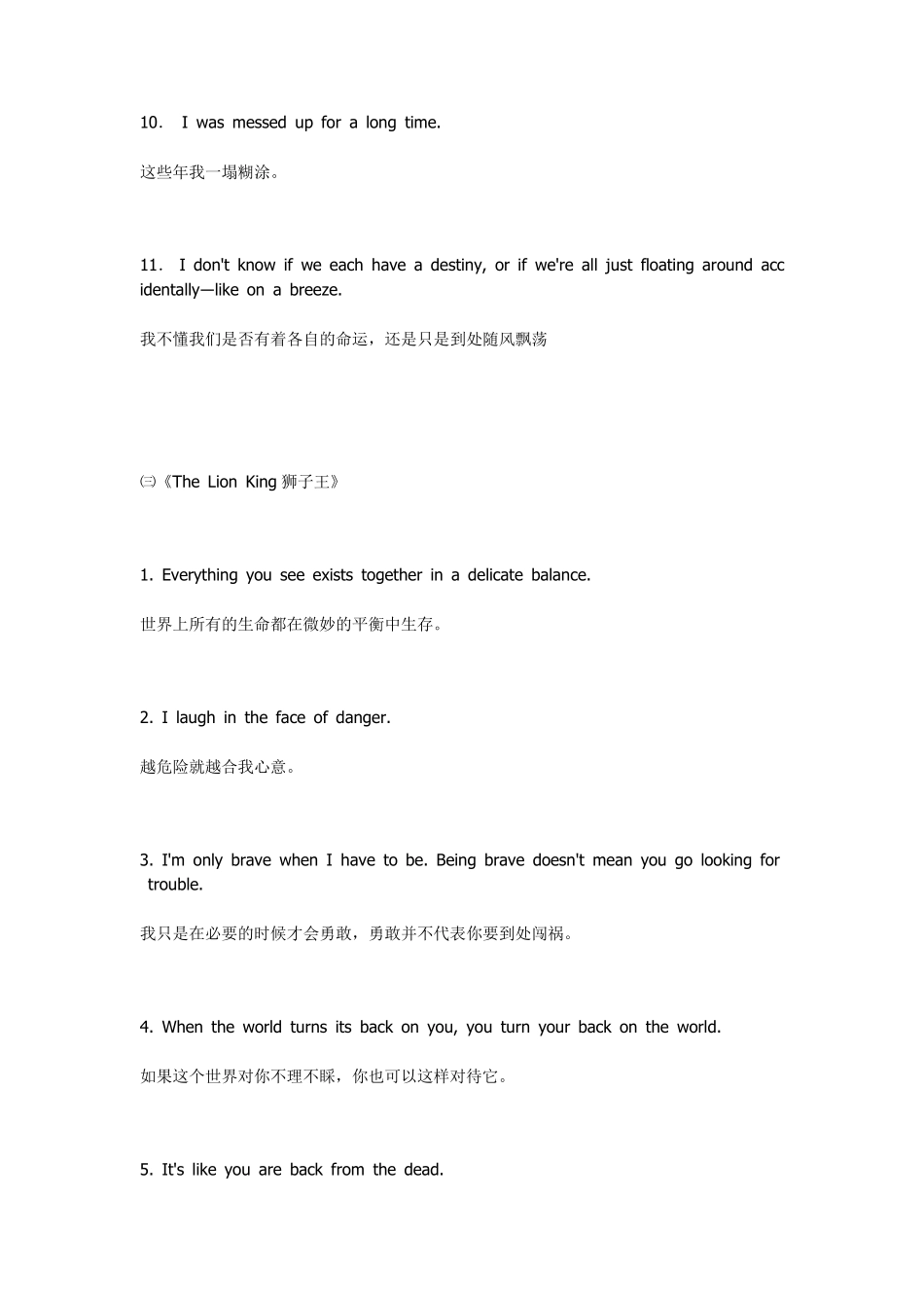 经典英文电影台词~有必要都背下来,英语会很强悍_第3页