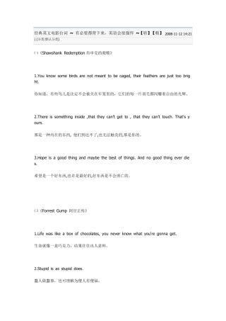 经典英文电影台词~有必要都背下来,英语会很强悍